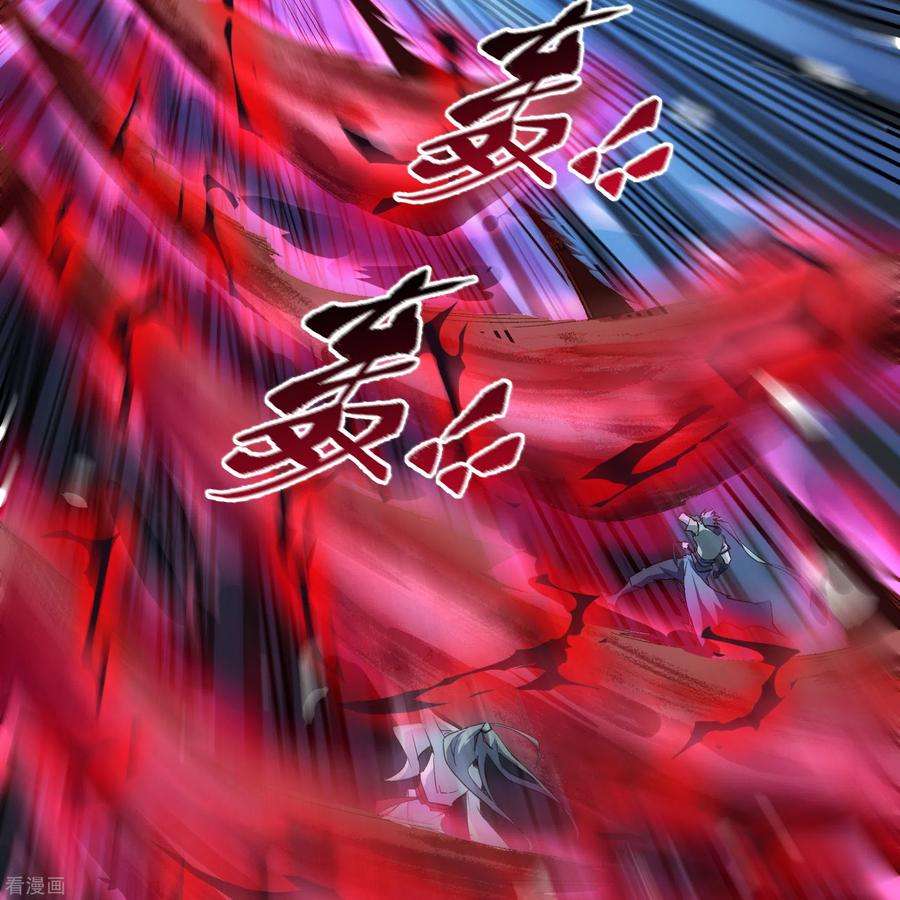 青帝传159话 不详诅咒