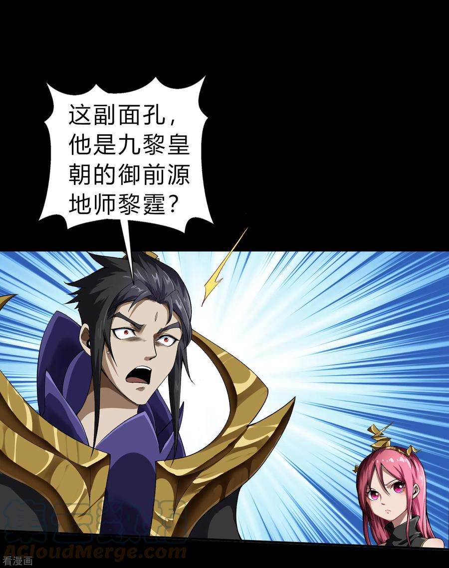 青帝传159话 不详诅咒