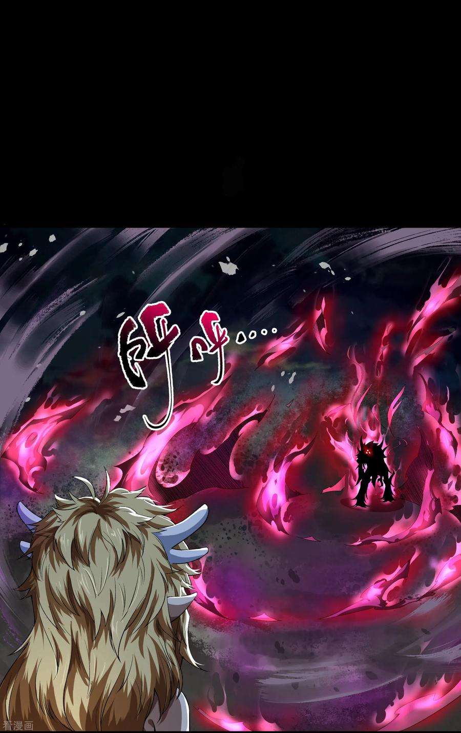 青帝传159话 不详诅咒