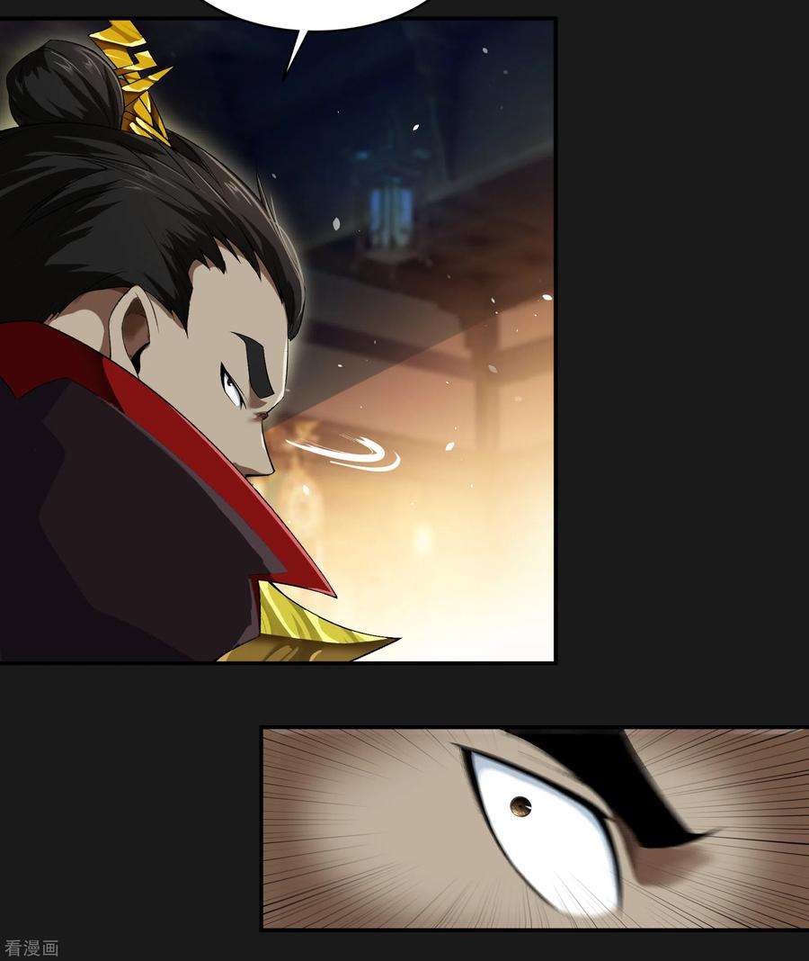青帝传159话 不详诅咒