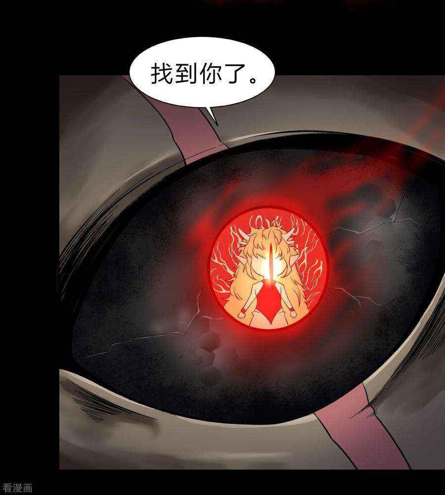 青帝传159话 不详诅咒