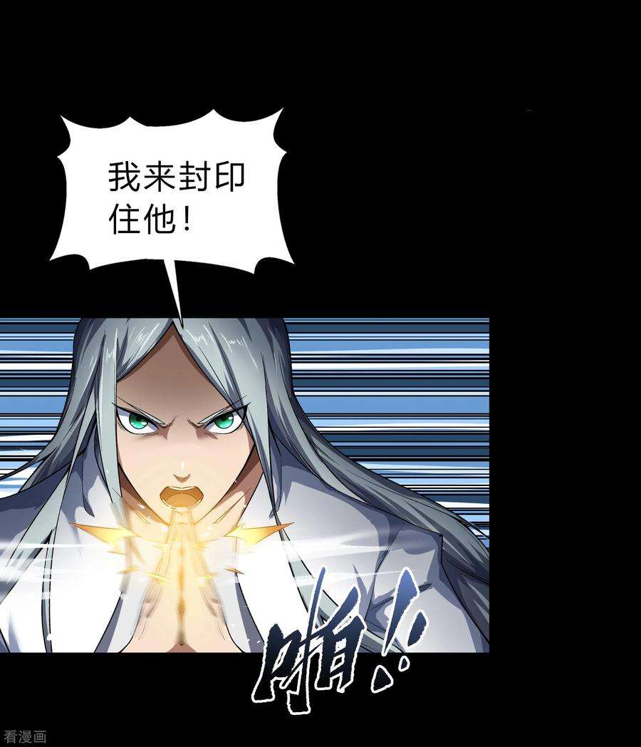 青帝传159话 不详诅咒
