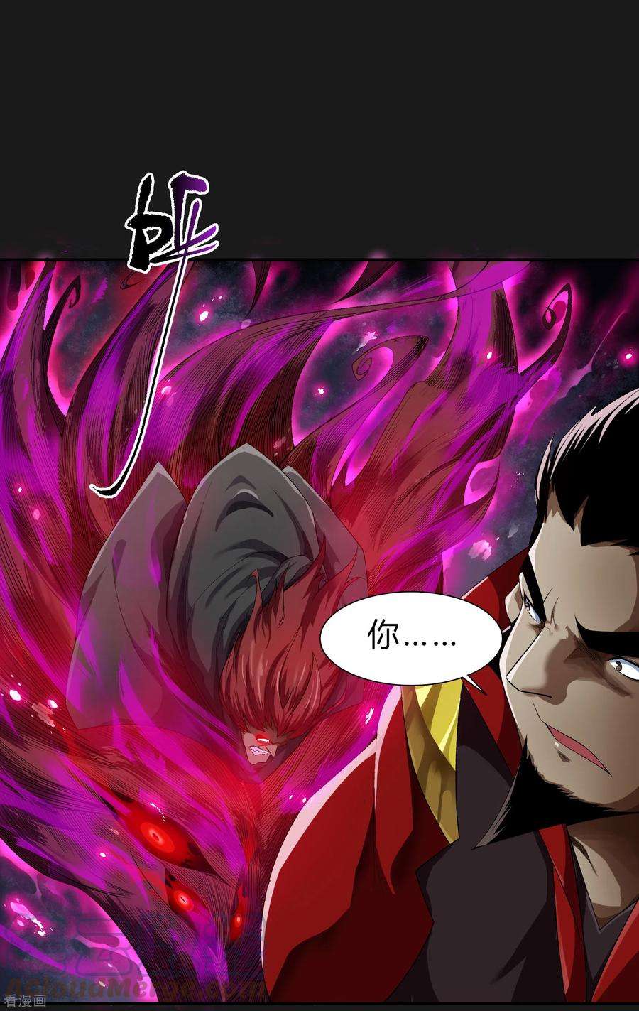 青帝传159话 不详诅咒