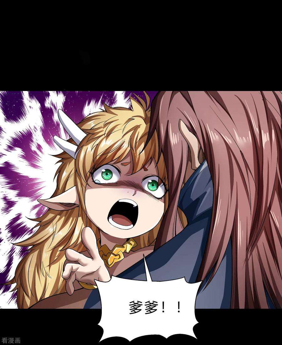 青帝传159话 不详诅咒