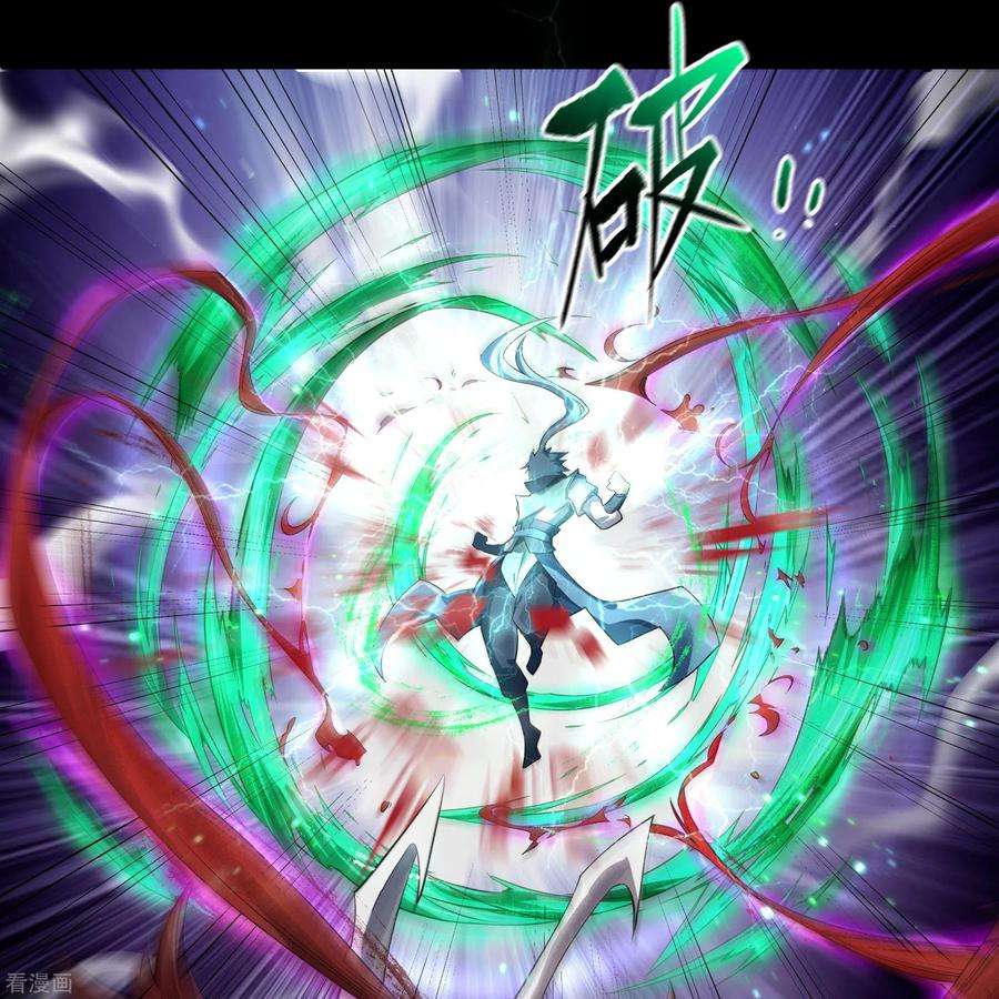 青帝传159话 不详诅咒