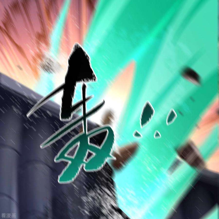青帝传159话 不详诅咒