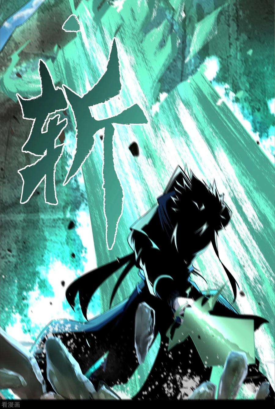 青帝传159话 不详诅咒