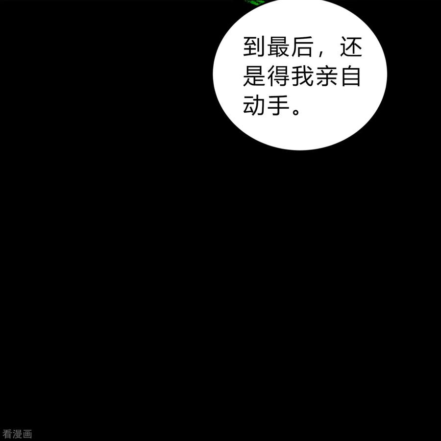 青帝传159话 不详诅咒