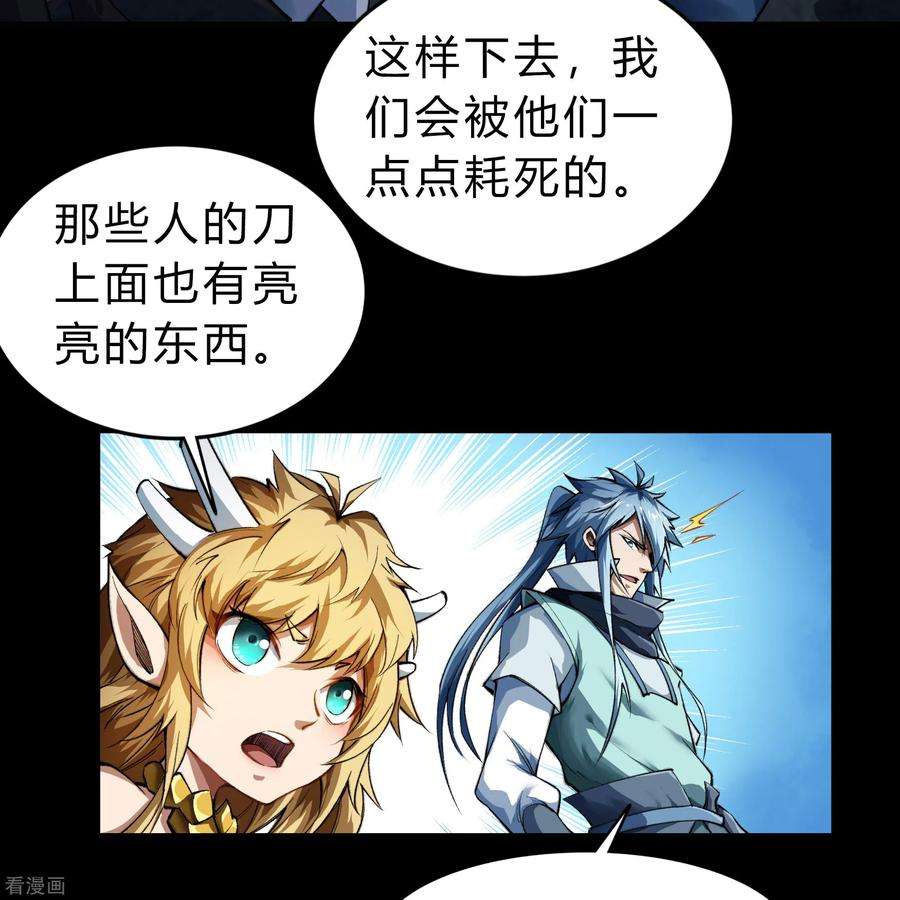 青帝传161话 袁黎真身