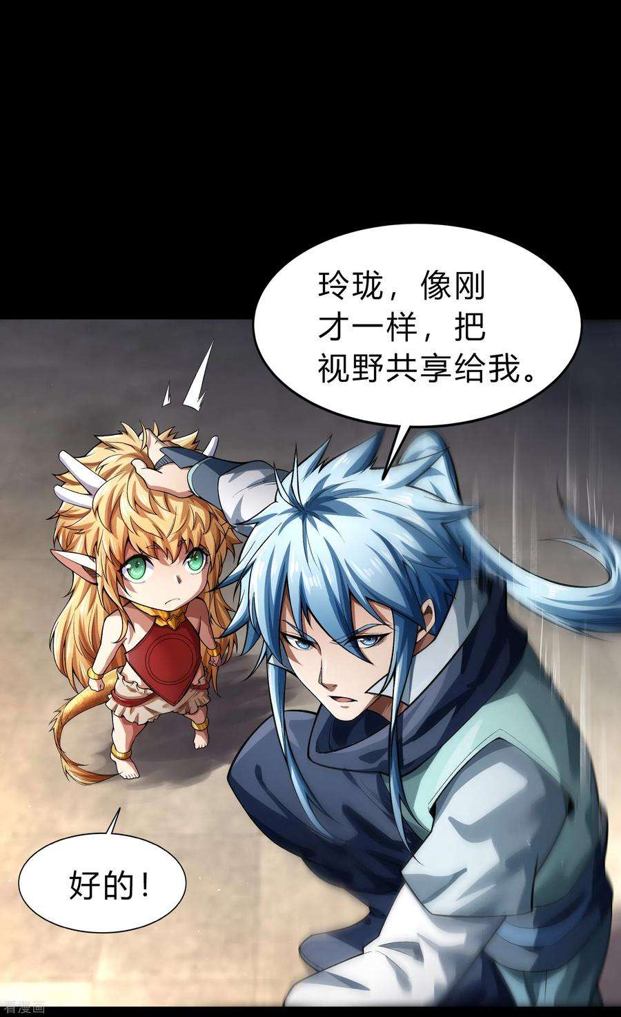 青帝传161话 袁黎真身