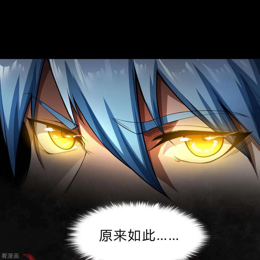 青帝传161话 袁黎真身