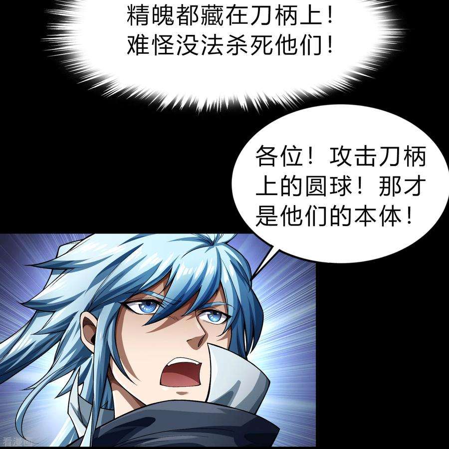 青帝传161话 袁黎真身
