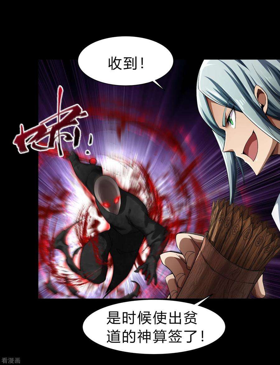 青帝传161话 袁黎真身