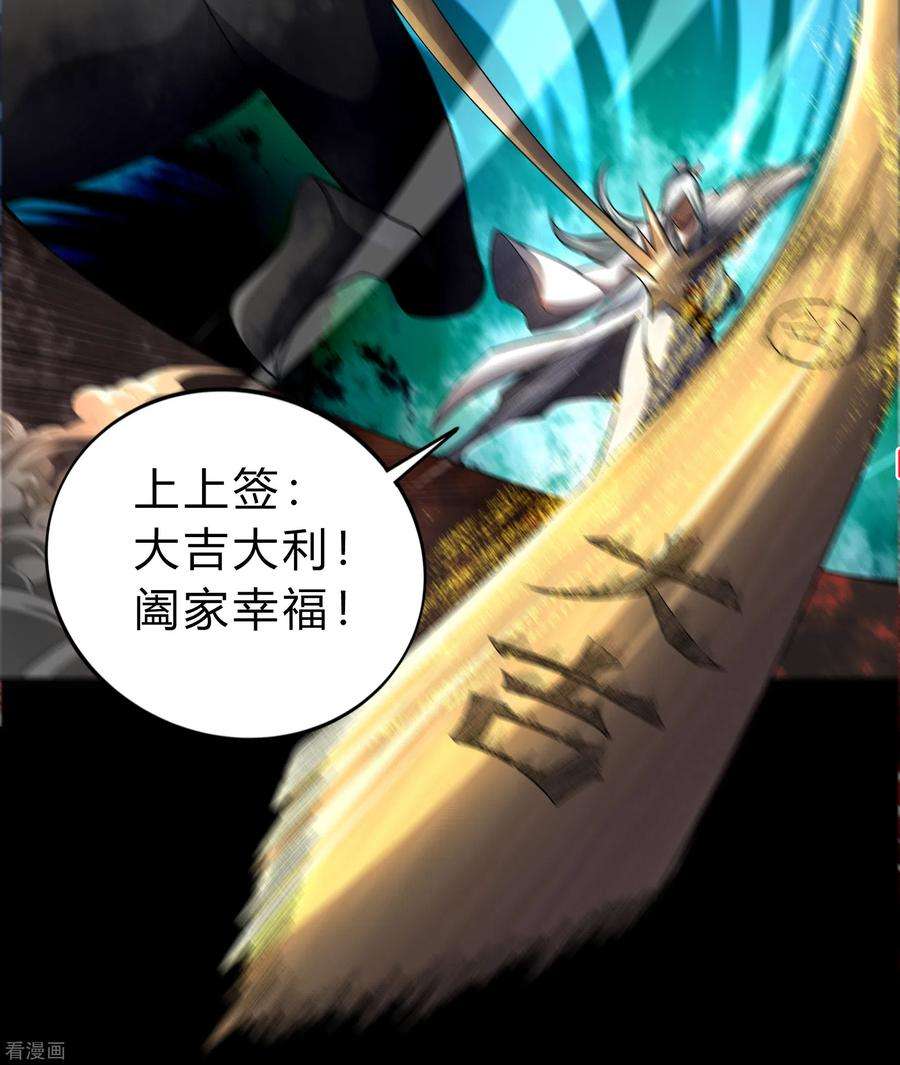 青帝传161话 袁黎真身