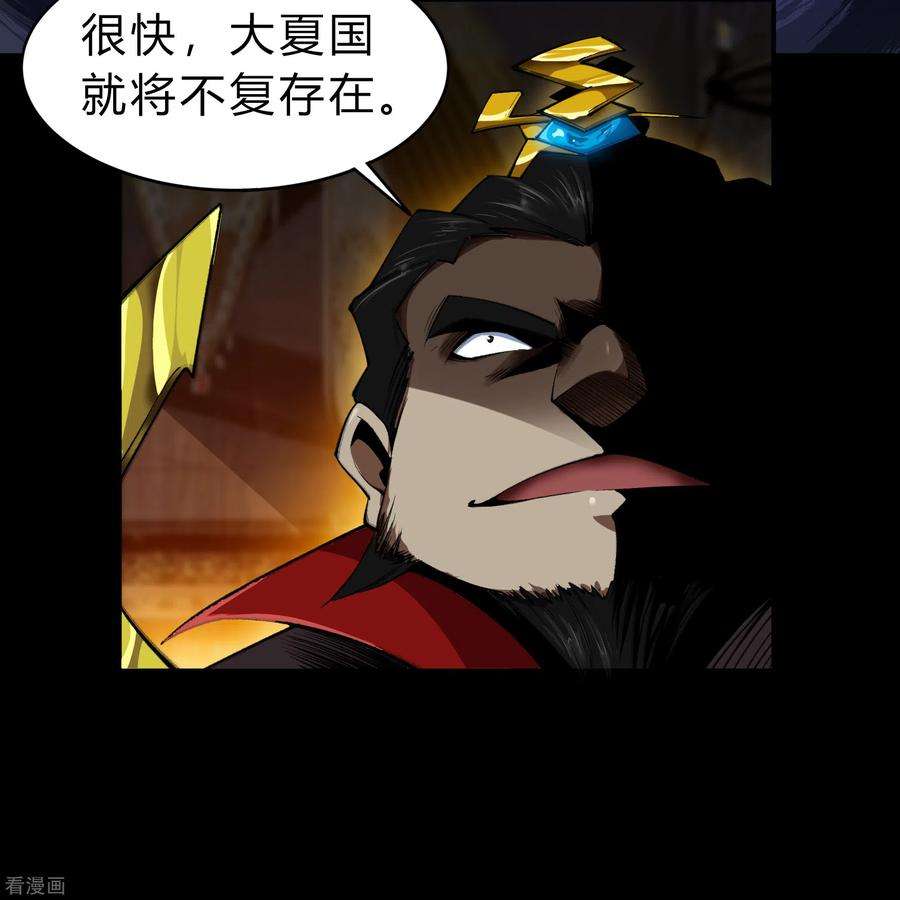 青帝传161话 袁黎真身