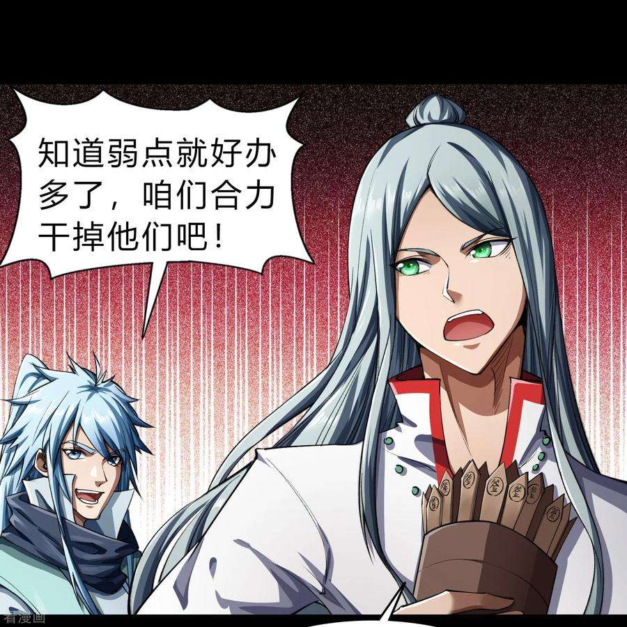 青帝传161话 袁黎真身