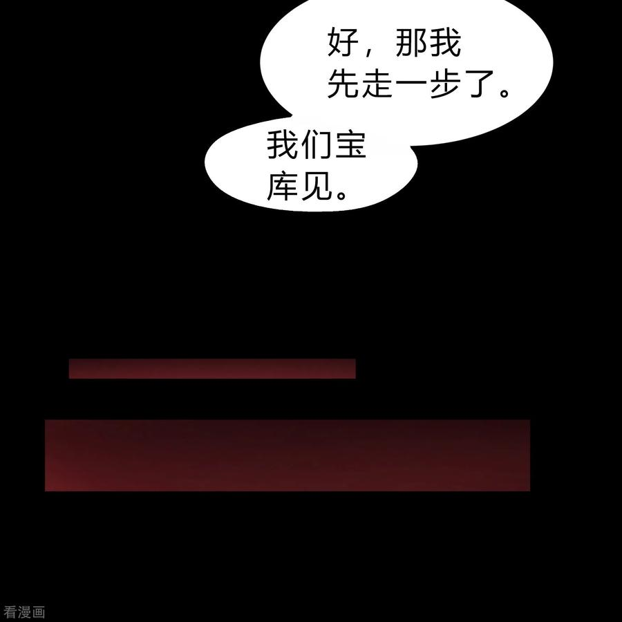青帝传161话 袁黎真身