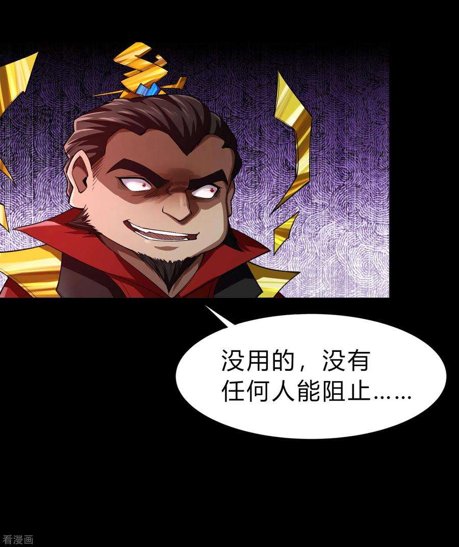 青帝传161话 袁黎真身