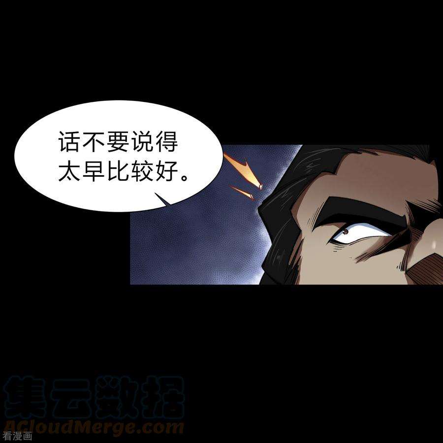 青帝传161话 袁黎真身