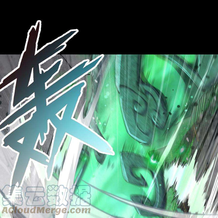 青帝传161话 袁黎真身