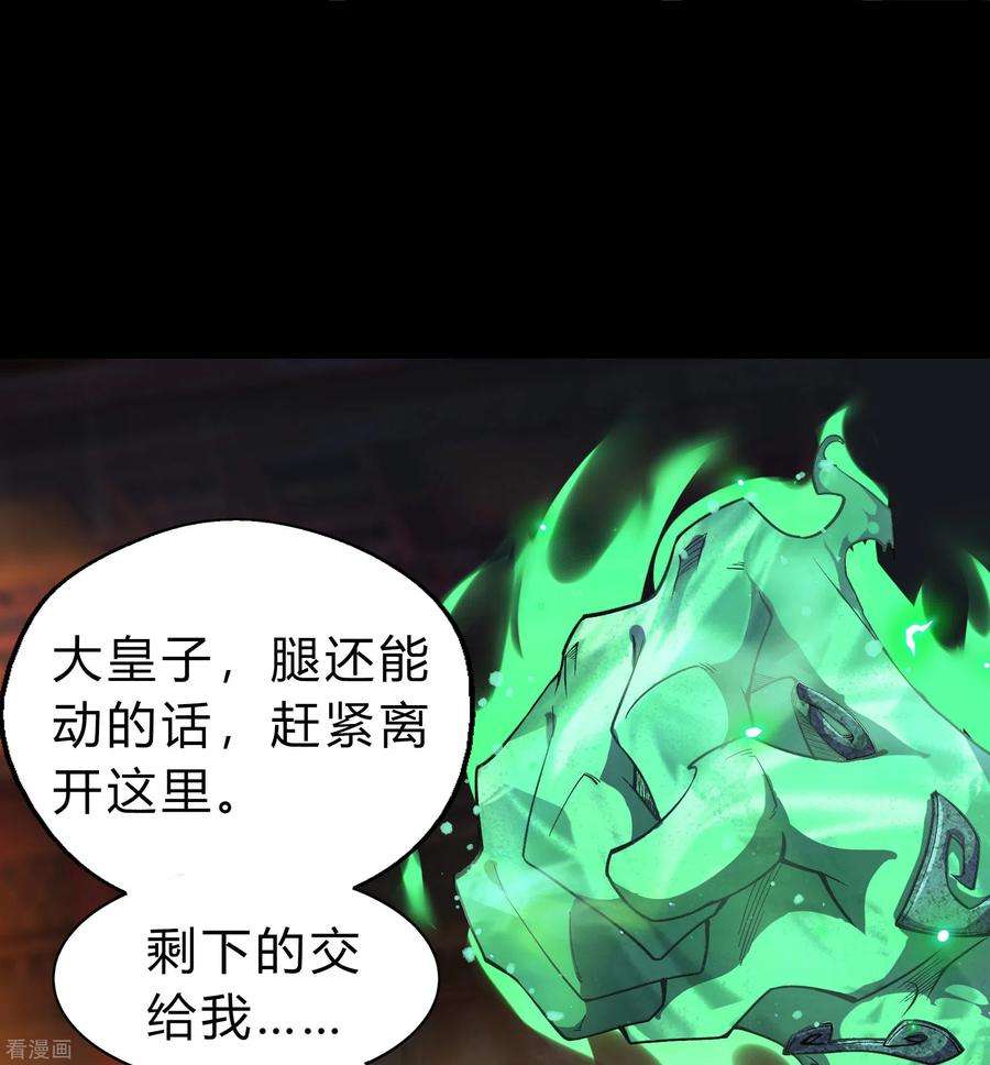 青帝传161话 袁黎真身