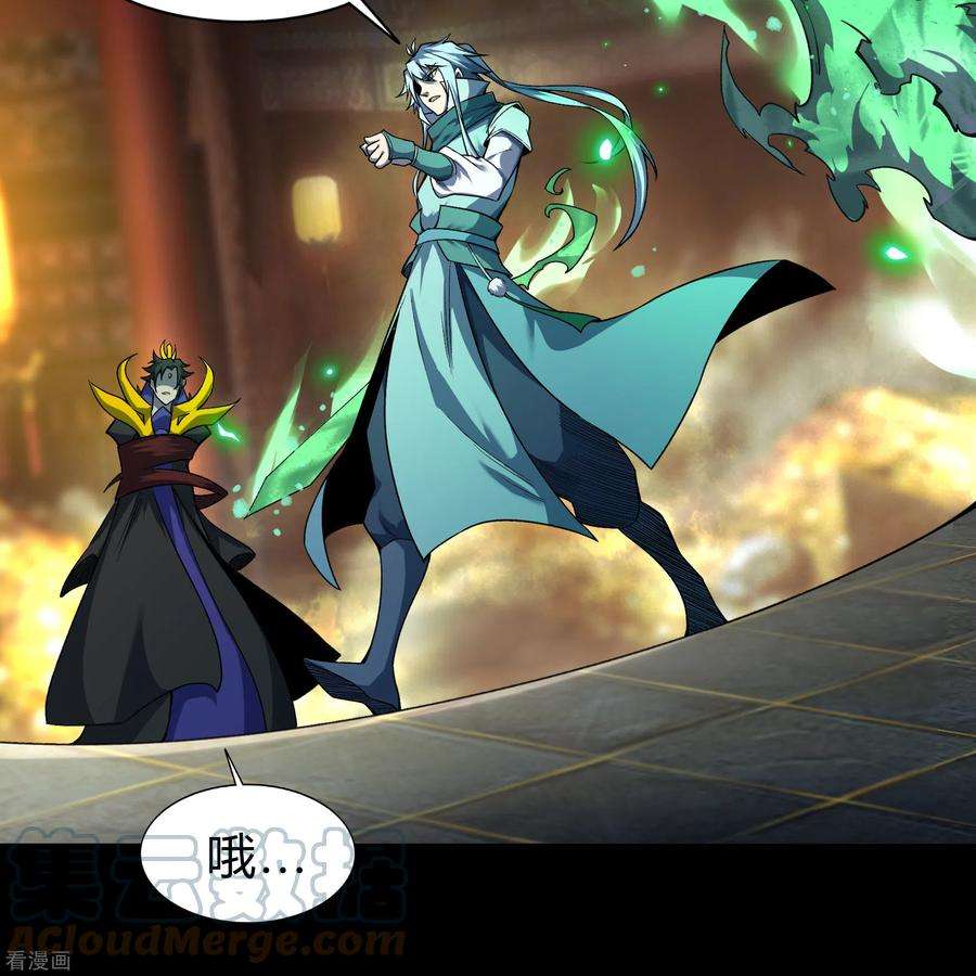 青帝传161话 袁黎真身