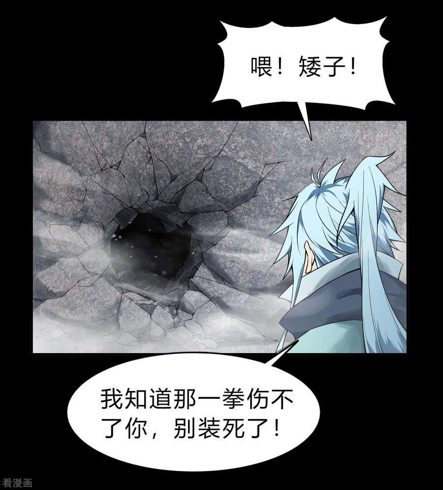 青帝传161话 袁黎真身
