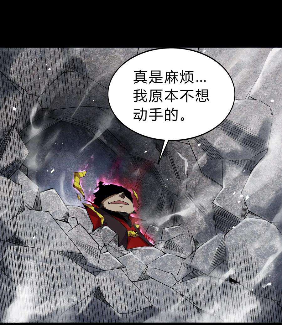 青帝传161话 袁黎真身