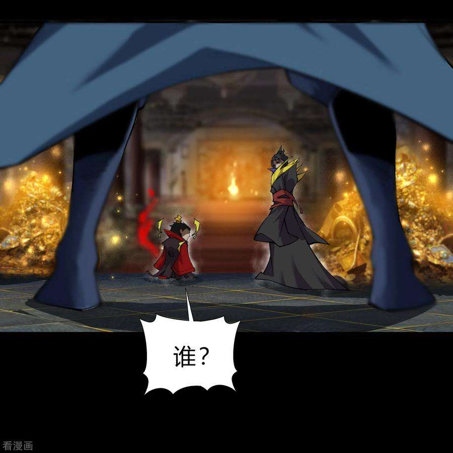 青帝传161话 袁黎真身