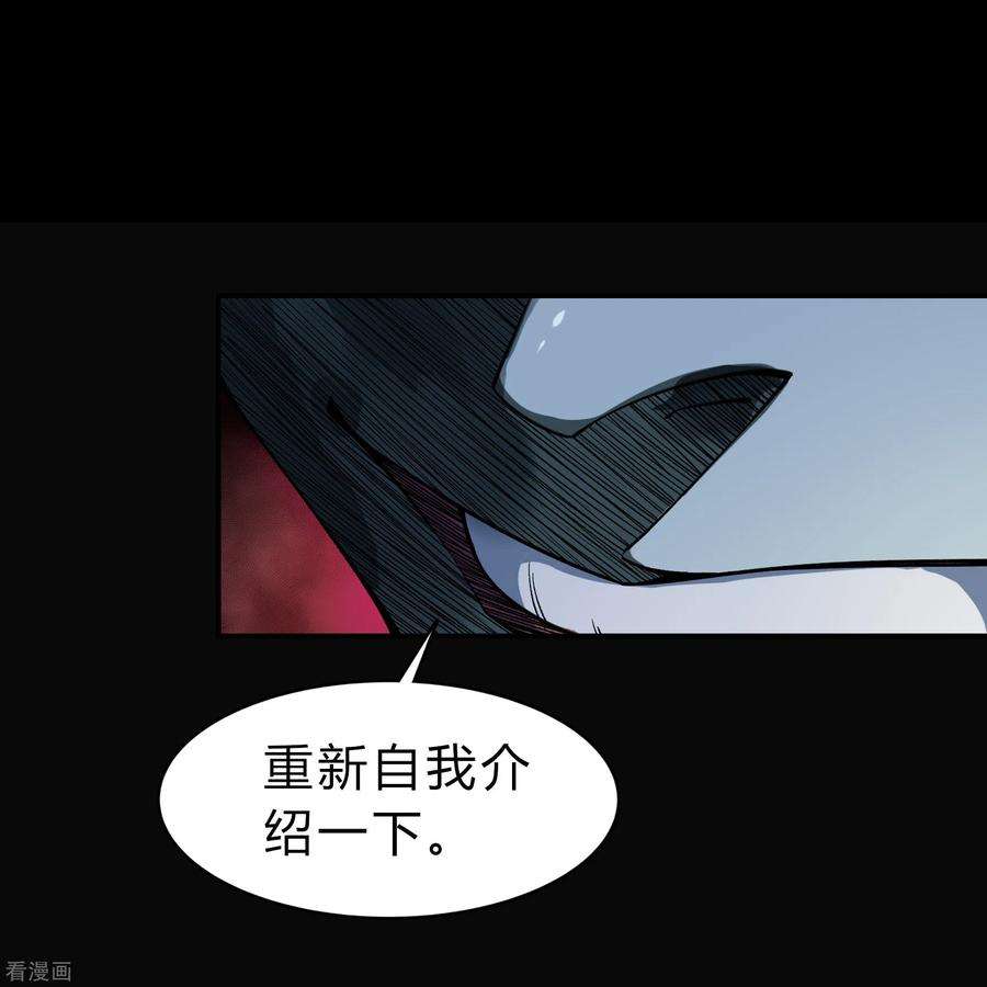 青帝传161话 袁黎真身