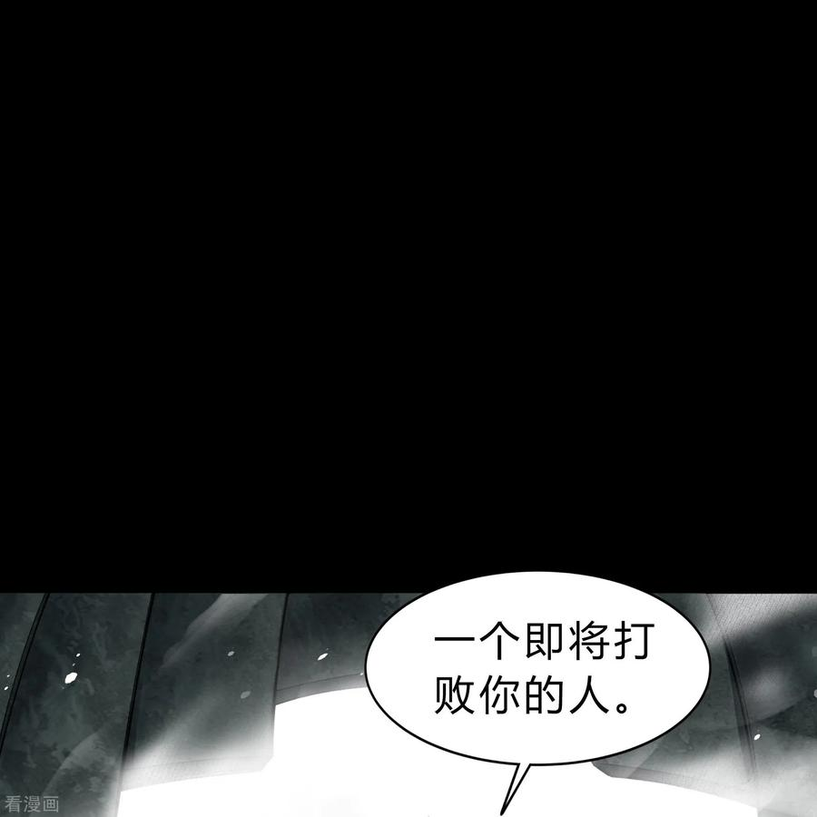 青帝传161话 袁黎真身