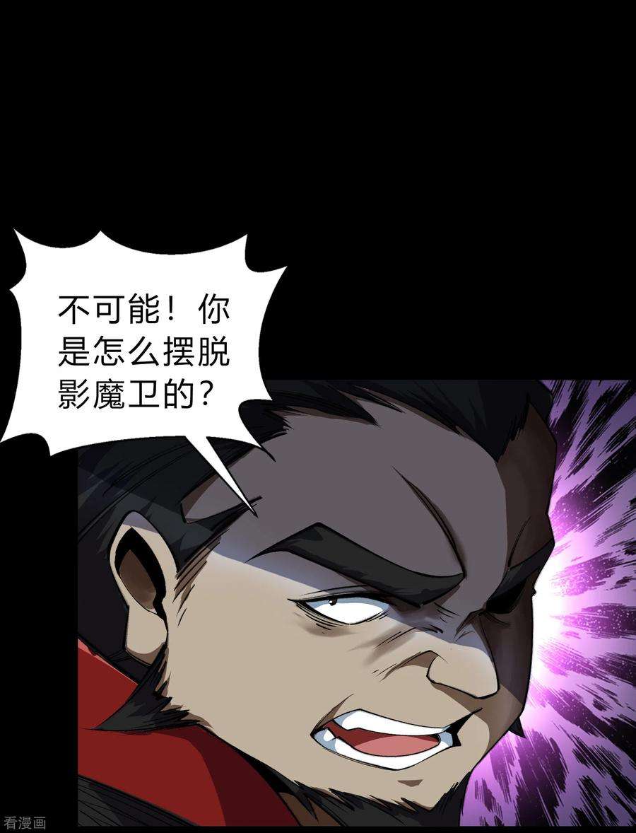 青帝传161话 袁黎真身
