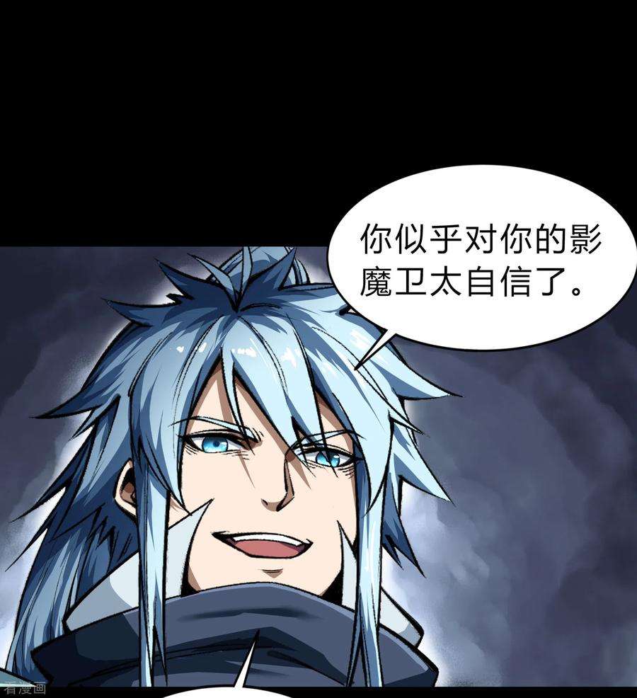青帝传161话 袁黎真身