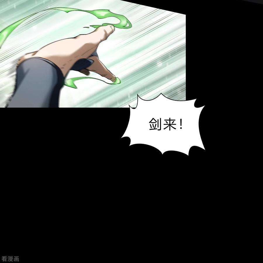 青帝传162话 可怕强敌