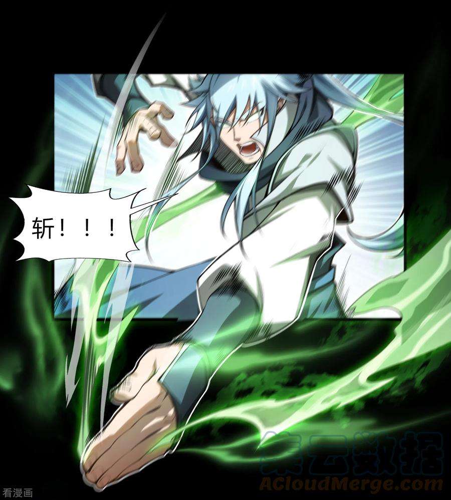 青帝传162话 可怕强敌