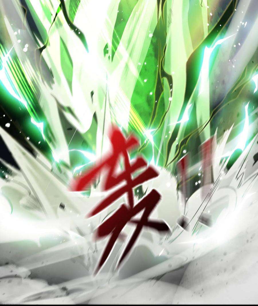 青帝传162话 可怕强敌