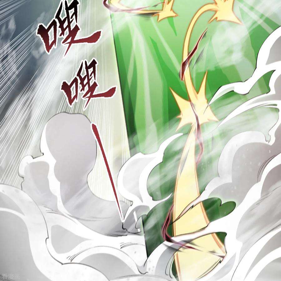 青帝传162话 可怕强敌
