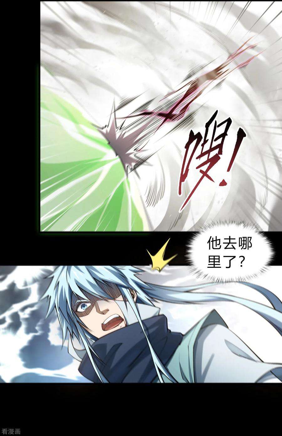 青帝传162话 可怕强敌