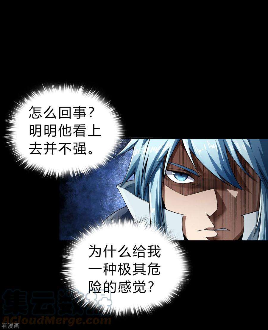 青帝传162话 可怕强敌