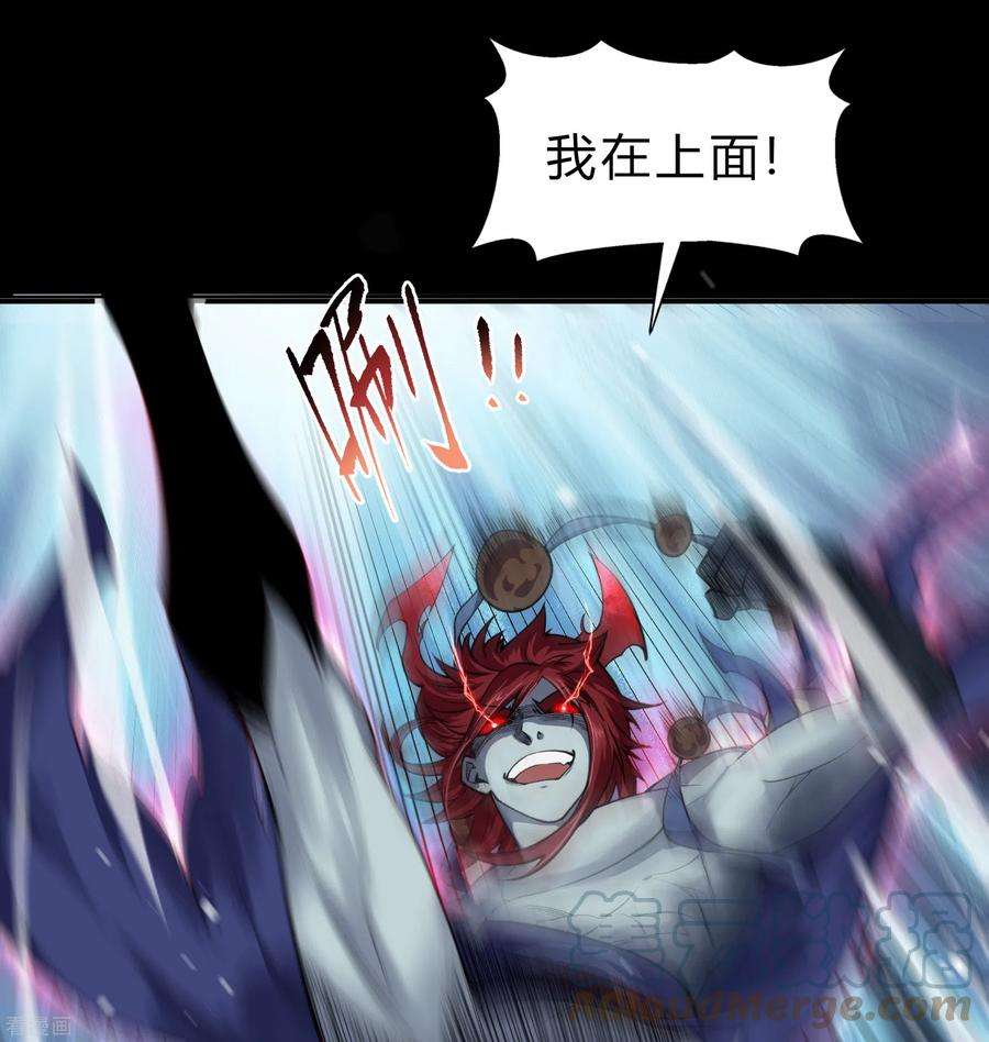 青帝传162话 可怕强敌