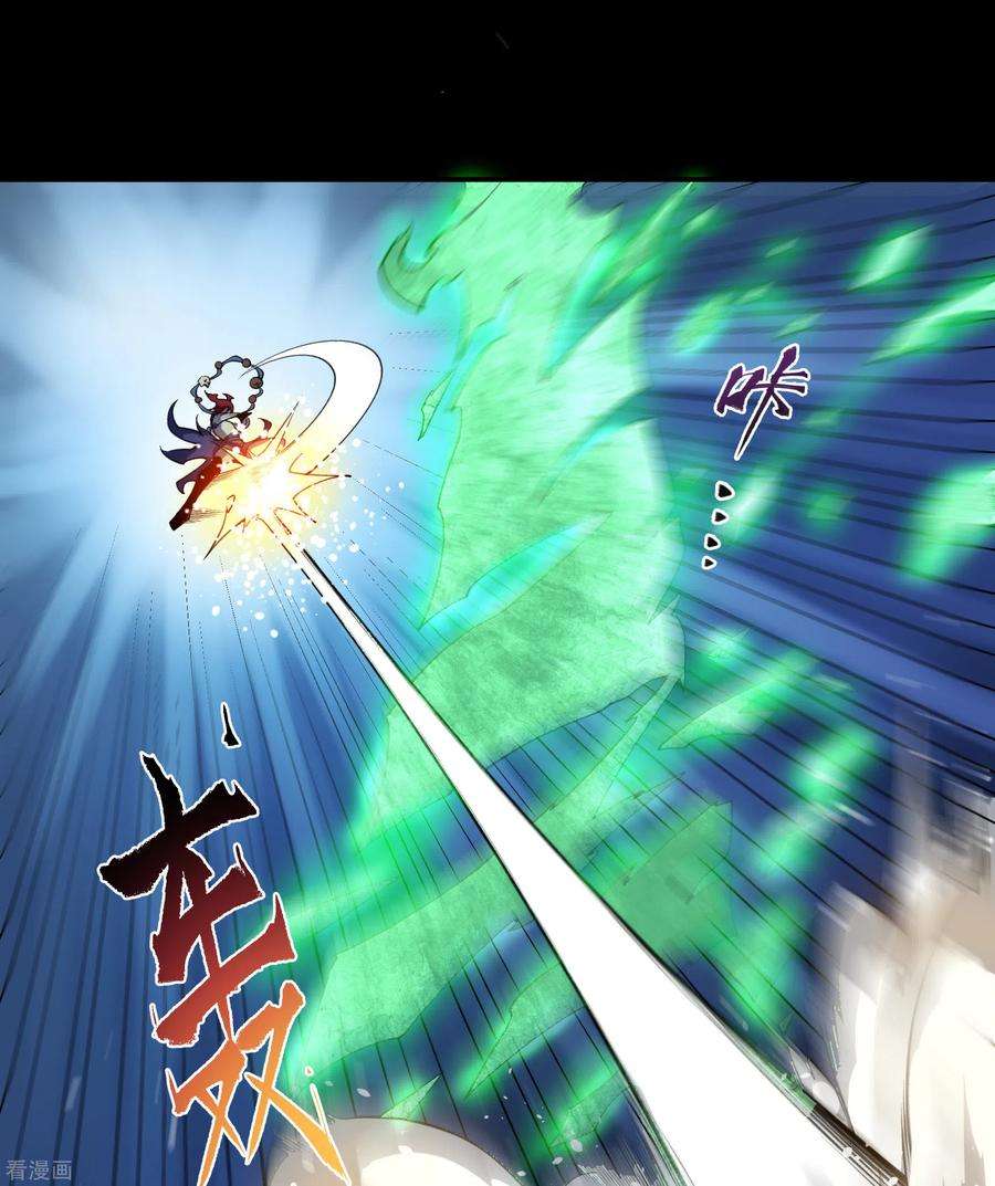 青帝传162话 可怕强敌