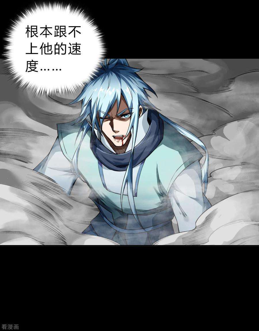 青帝传162话 可怕强敌