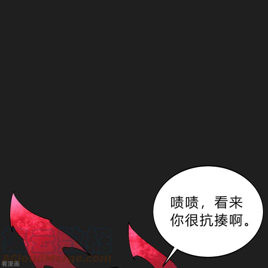 青帝传162话 可怕强敌