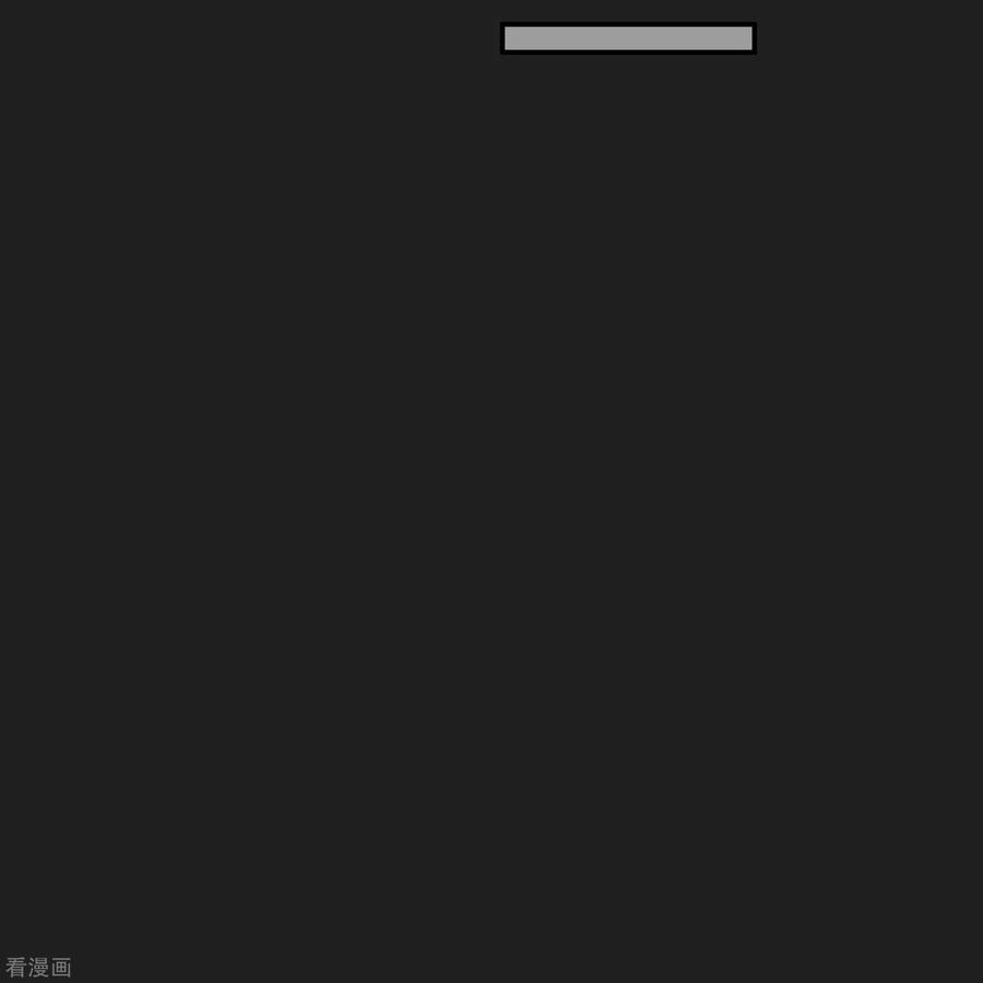 青帝传162话 可怕强敌