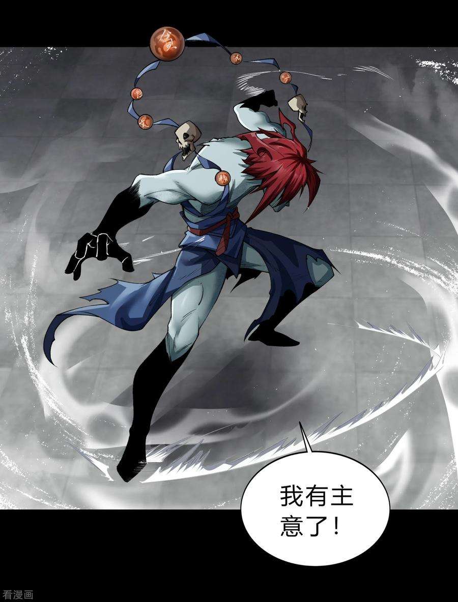 青帝传162话 可怕强敌