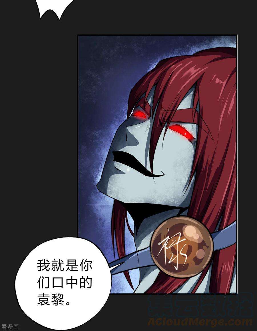 青帝传162话 可怕强敌