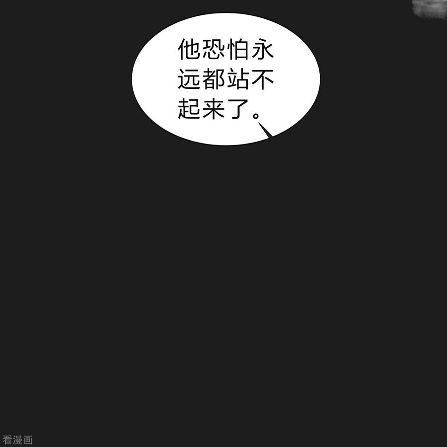 青帝传162话 可怕强敌