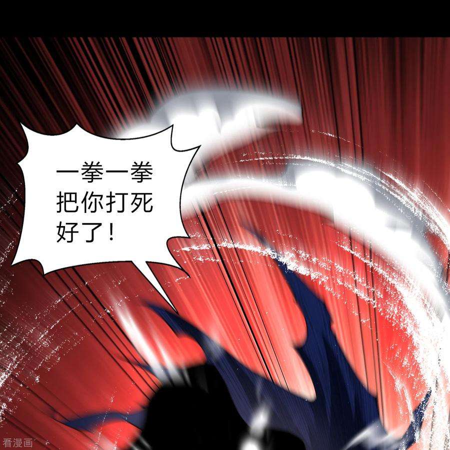 青帝传162话 可怕强敌