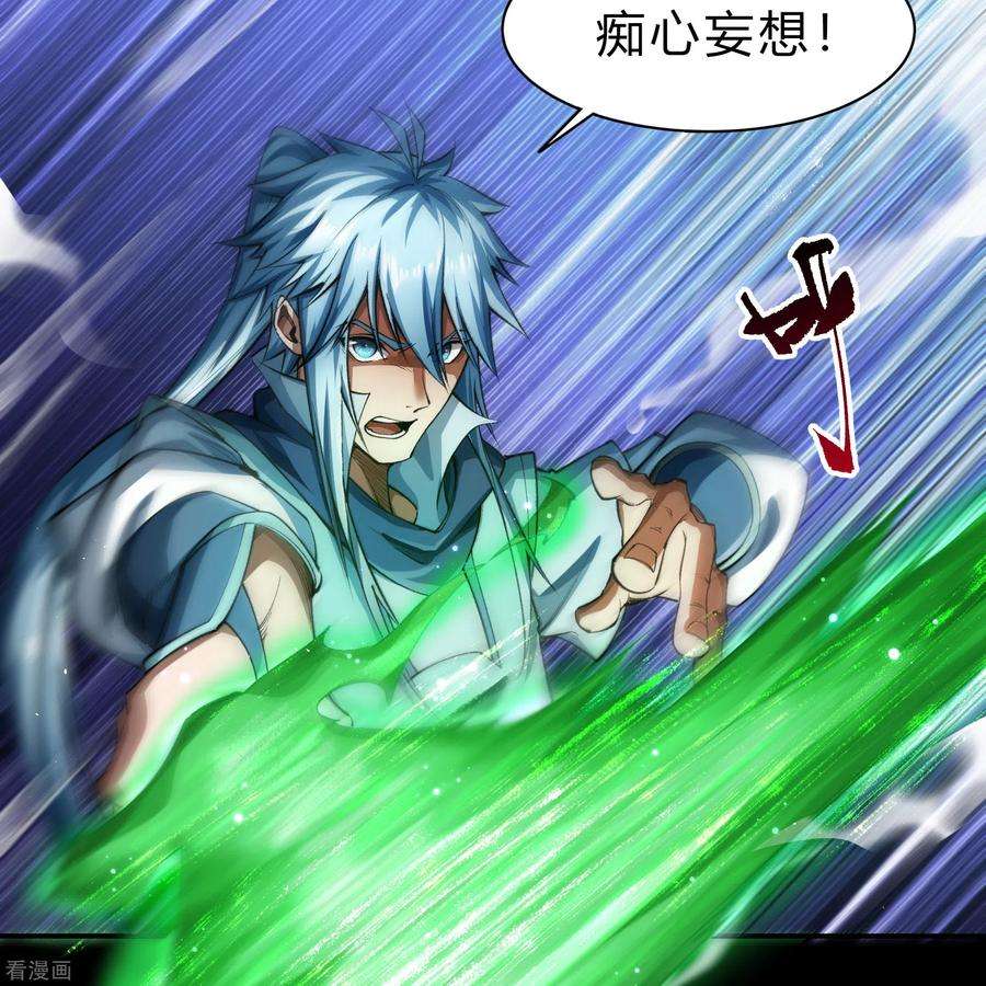 青帝传162话 可怕强敌