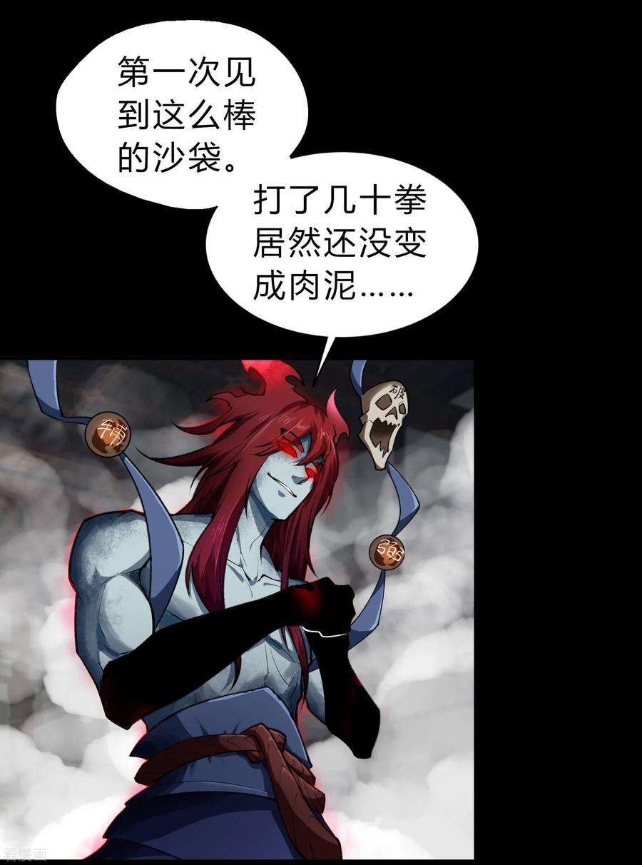 青帝传163话 雪上加霜